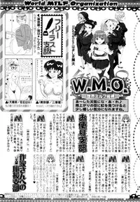 COMIC MILF 2016-08 Vol. 31