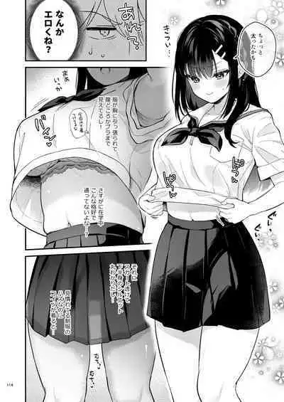 [カームホワイト (真白しらこ)] 先生、好きです -先生×教え子総集編-