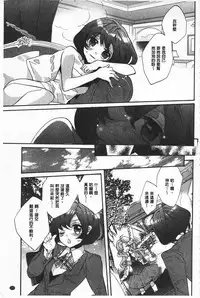 [Edoya Pochi] Blue Gender - Yuganda Aiyoku no Hibi | 池畔的誘人百合香 [Chinese]