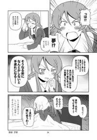 (C79) [Circle Credit (Benjamin, Akikan, Muichimon)] Ore no Imouto to Kuroneko to Jimiko to ato, e-to… (Ore no Imouto ga Konna ni Kawaii Wake ga nai)