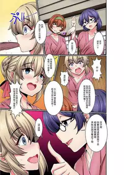 [シロクマA] 男湯に間違えて入った私は年下男子たちにナマで何度も…「堅物女のイキ顔たまんねーわw」 1[中国翻译]