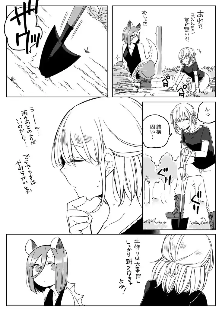 Bocchi Kaibutsu to Moumoku Shoujo