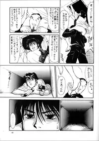 (C50) [Mengerekun, VETO (Captain Kiesel, ZOL)] EXTROOPER-K #3