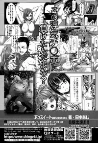COMIC Shingeki 2015-02