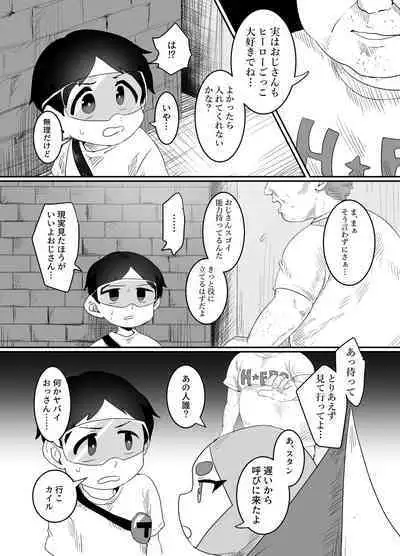 [HighDrug (Ryome Gantai)] TIME STOP (South Park) [Digital]