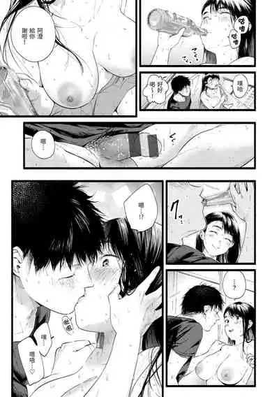 [Higashide Irodori] Irotoridori | 色彩繽紛 [Chinese] [Digital]