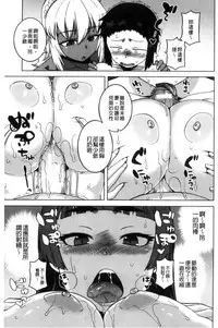 [Takatsu] My Dear Maid | 我的・親愛的・俏女傭 [Chinese]