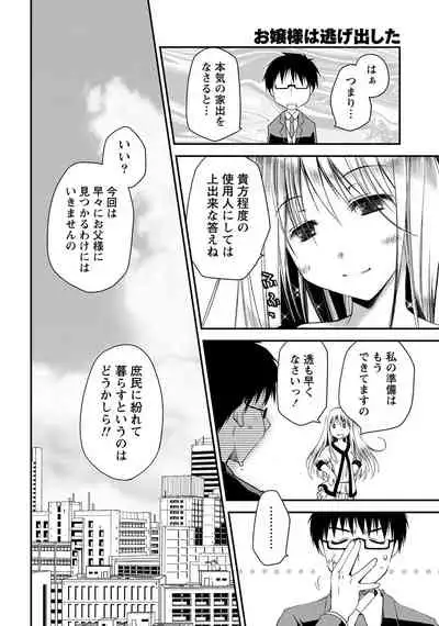 Monthly Vitaman 2011-07