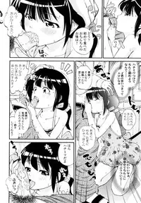 [Tsuruyama Mito] Iiko ga Iino？