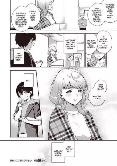 Bokura wa ○○ Hanare ga Dekinai Ketsuron