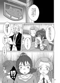 (C85) [Acchi no Seikatsu (Sado)] DIAMOND BREAK!! (DokiDoki! Precure)