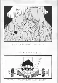 (C45) [ALPS (Ohaio Shuuriki)] LOOK BACK 4 (Genji Tsuushin Agedama)