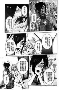 [Nico Pun Nise] Chou Saisentan Kanojo [Chinese]