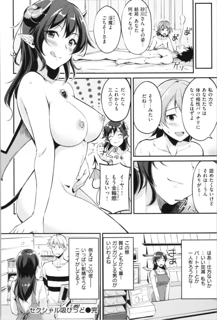 Midara Switch - Sensual Switch