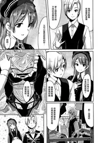 [Gustav] Reika wa Karei na Boku no Maid Ch.1-3 [Chinese]