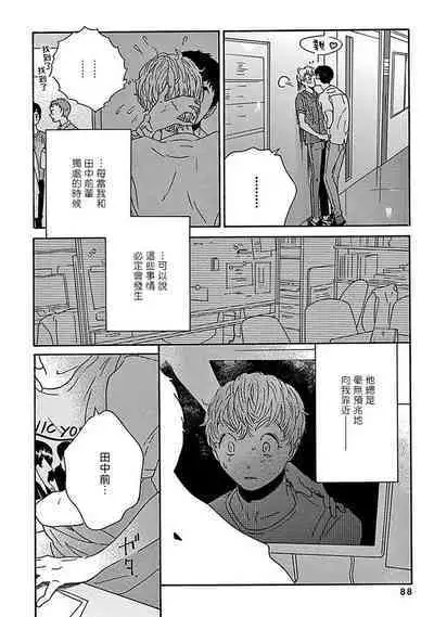 PERFECT FIT Ch. 1-8