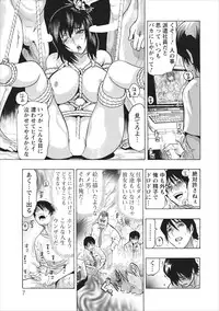 [Okada Masanao] Mesu Note Ch. 1
