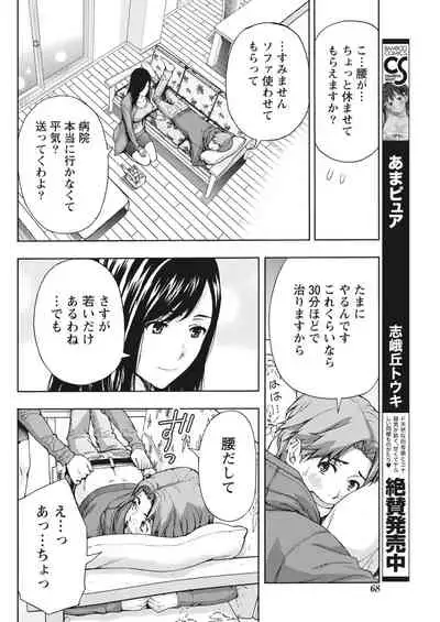 Monthly Vitaman 2018-03 [Digital]