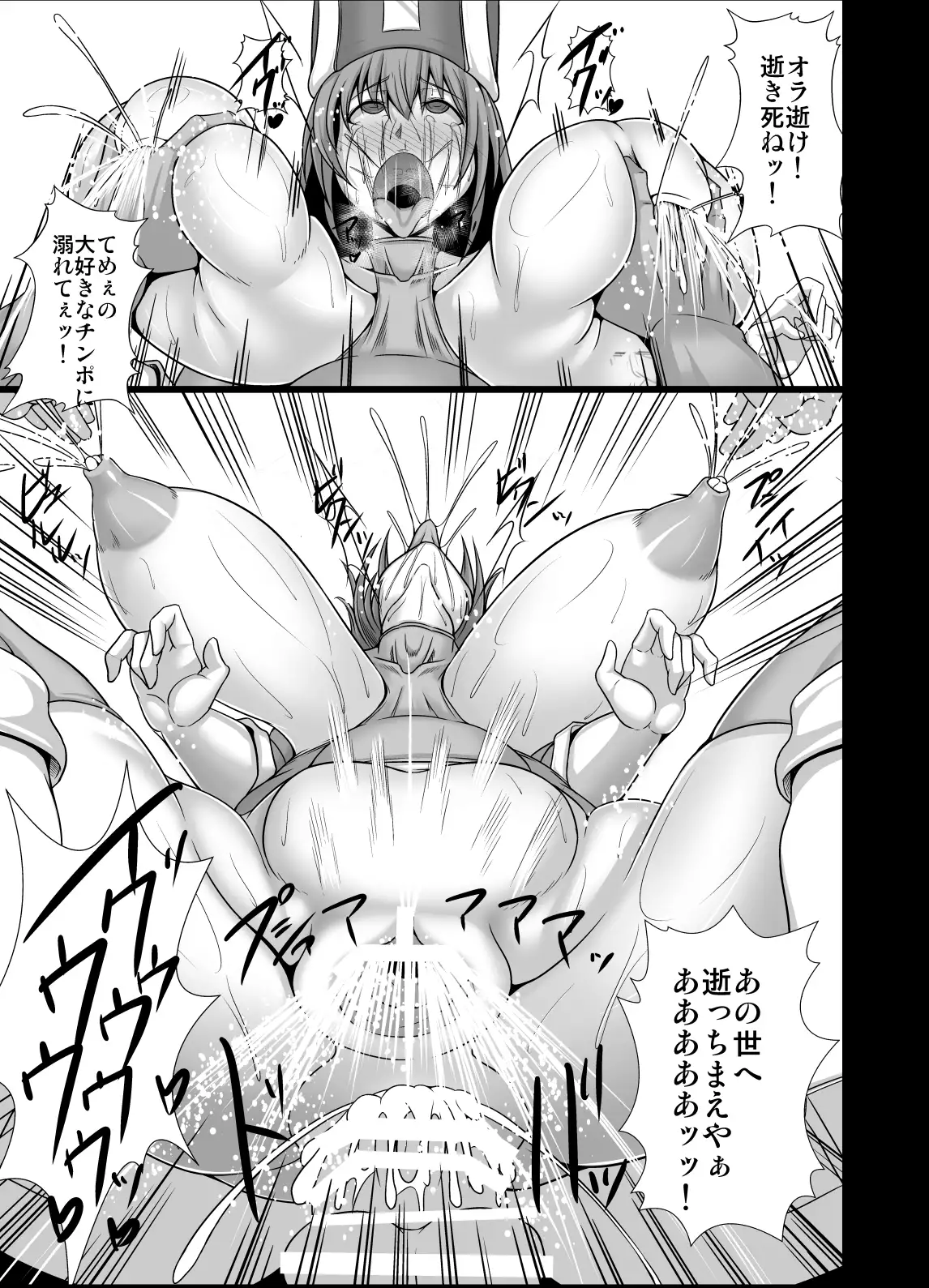 Soshite Nikubenki e・Ⅱ