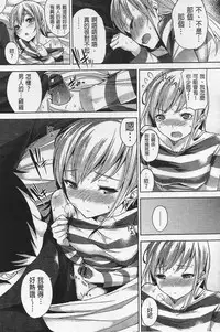 [Yuki Shin] Ecchi Life! [Chinese]