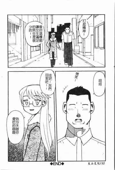 [Anthology] Inyoku Oyako Vol.1 [Chinese] pixelup