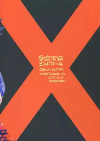 Aiyoku Keppeki Syndrome