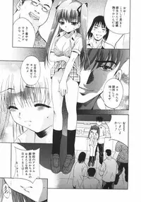 [Arino Hiroshi] Datenshitachi no kakera