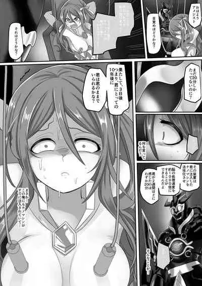 Seikishidan Jewel Knights Kanketsuhen