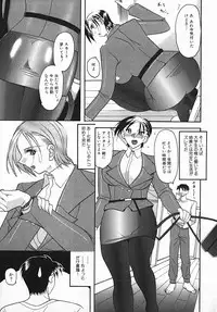 [Mizutani Mint] Yuuwaku Line