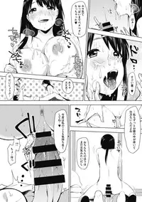 [Uekan] Suki no Sign wa [Digital]