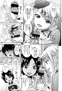 [Uesugi Kyoushirou] Golden Honey Milk