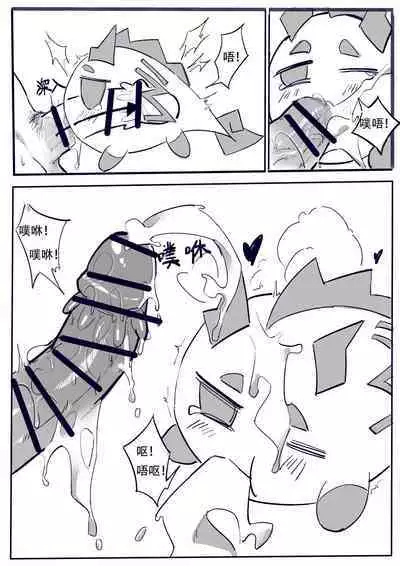 博士大战龙泡泡