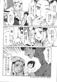 [Emua] E-Communication