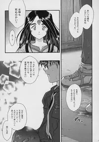 [TSK (Fuuga Utsura)] GG vol. 3 (Various)