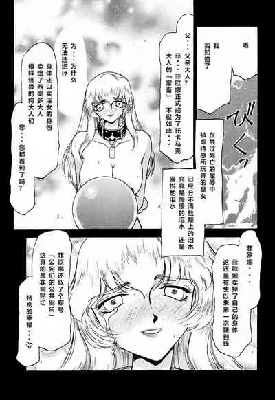 NISE Dragon Blood! 5