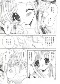 [Anthology] Welcome Island Vol. 2 (Sister Princess)