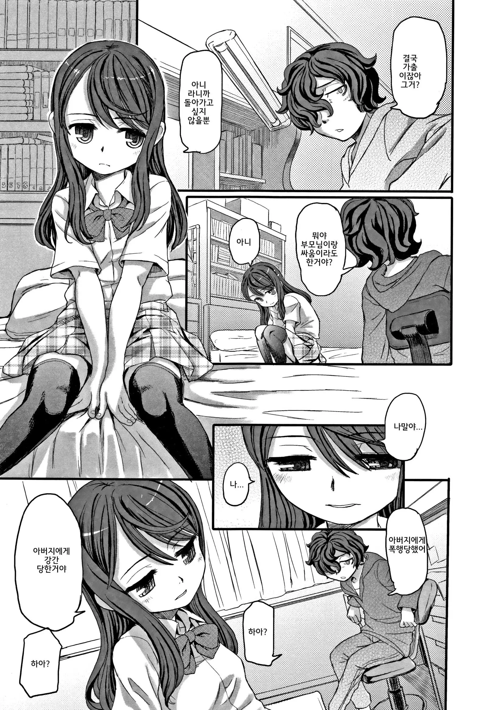 Himitsu Drops | 비밀