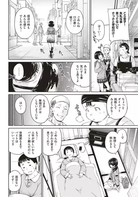 COMIC Kairakuten 2017-06