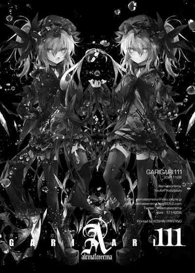 [Alemateorema (Kobayashi Youkoh)] GARIGARI 111 (Touhou Project) [Digital]