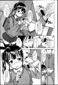 [Misao.] Manzoku Sasete? Ch.1-2