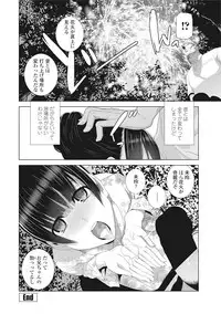 COMIC Penguin Club 2016-10 [Digital]