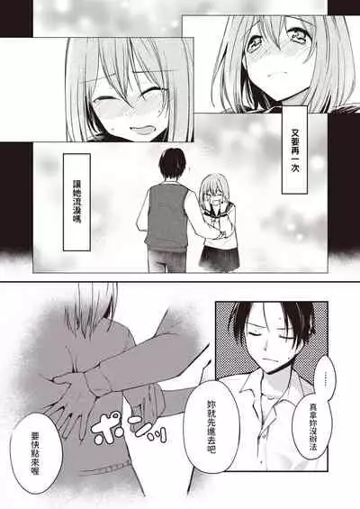 5-nenme no Kotaeawase