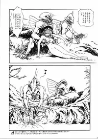 (C61) [Henreikai (Kawarajima Koh)] Mahou Ame 4 (Various)