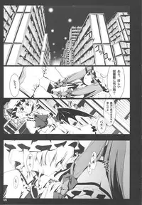(COMIC1☆3) [Shimoyakedou (Nezumi, Ouma Tokiichi)] RED Ring (Touhou Project)