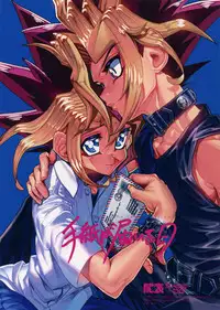 [Quartzshow (hari)] The Day the Letter Arrived (Yu-Gi-Oh!)