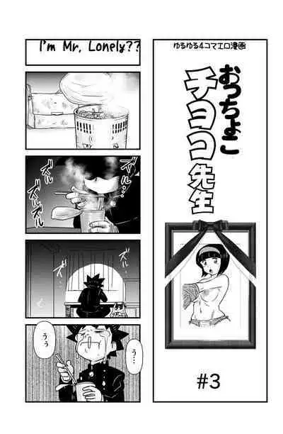 Occhoko Chiyoko Sensei