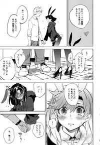 (COMITIA108) [goo-paaa (Ocha)] Yojo-han Bunny Part 2