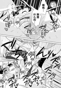 [Saotome Mokono] Tsugunaware ~ "Onna" no Boku to Kainushi Sannin~ 10 [Chinese] [脸肿汉化组]