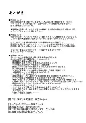 Shikkarimono no Inubashiri Kouhai ni "Shikatanai desu ne!" to Iinagara Shite morau Hon