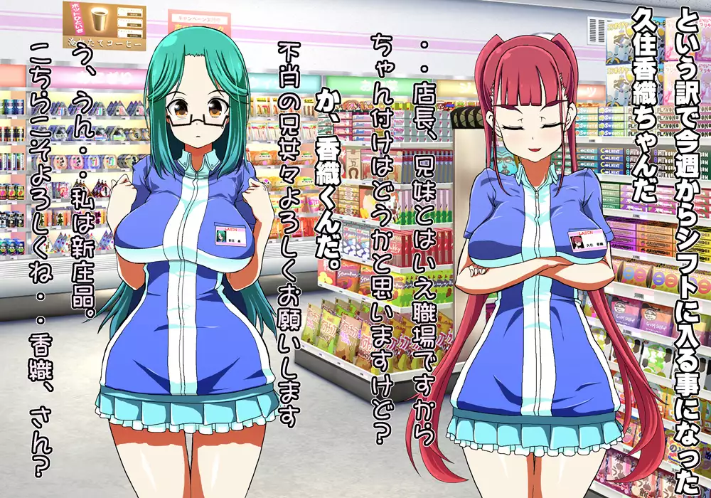 Tegome 8 Ren'ai < Kankei II